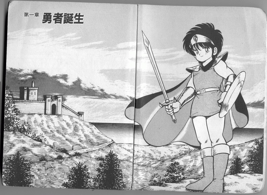 Dragon H Densetsu page 4 full