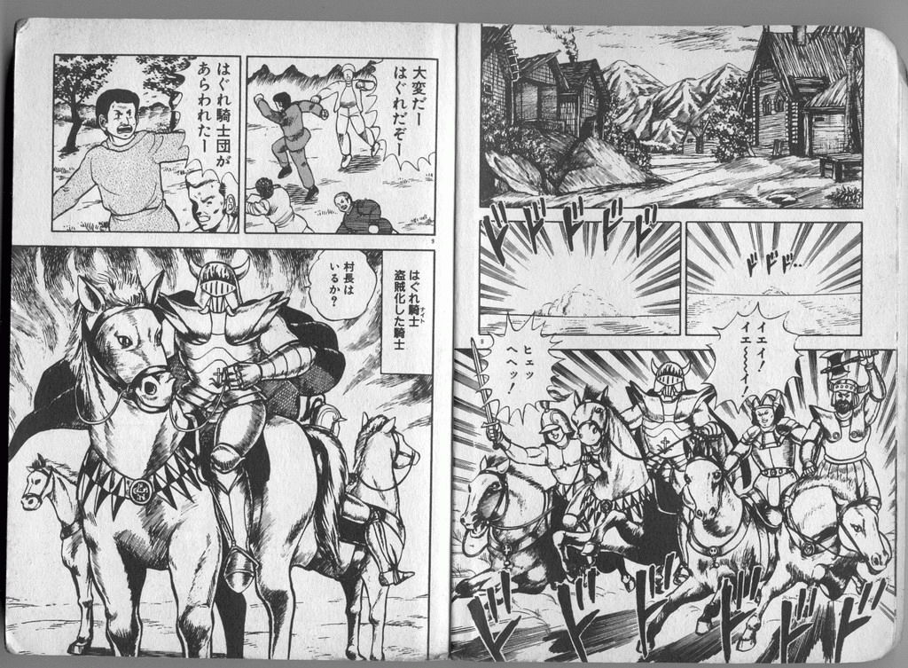 Dragon H Densetsu page 5 full