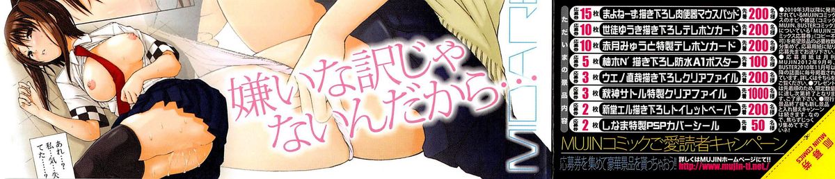 Midare Hajimeta Karada page 4 full