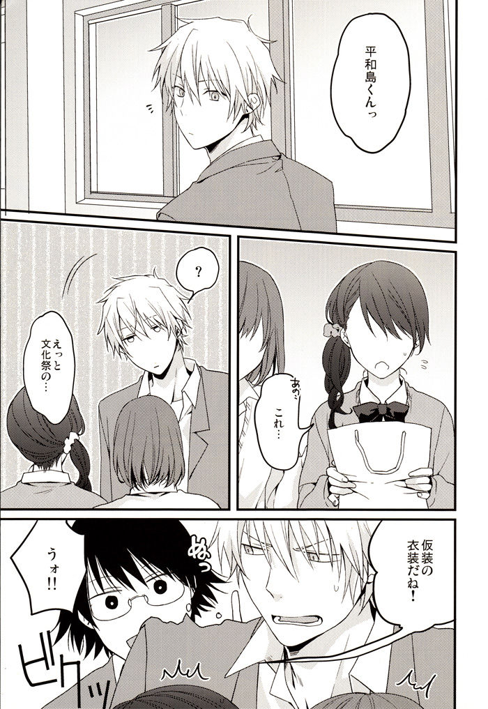 After carnival page 4 full