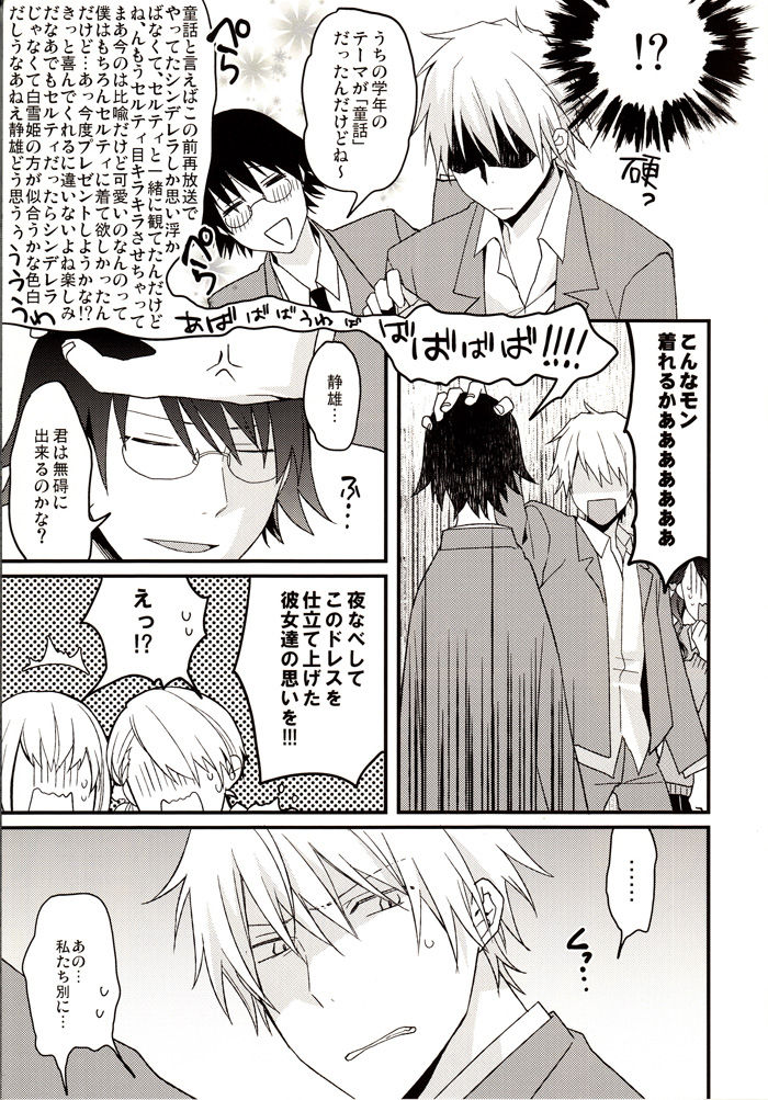 After carnival page 6 full