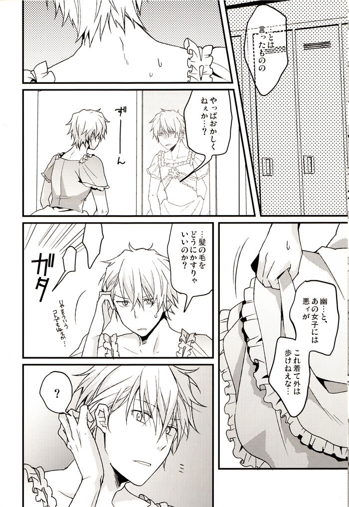 After carnival page 9 full