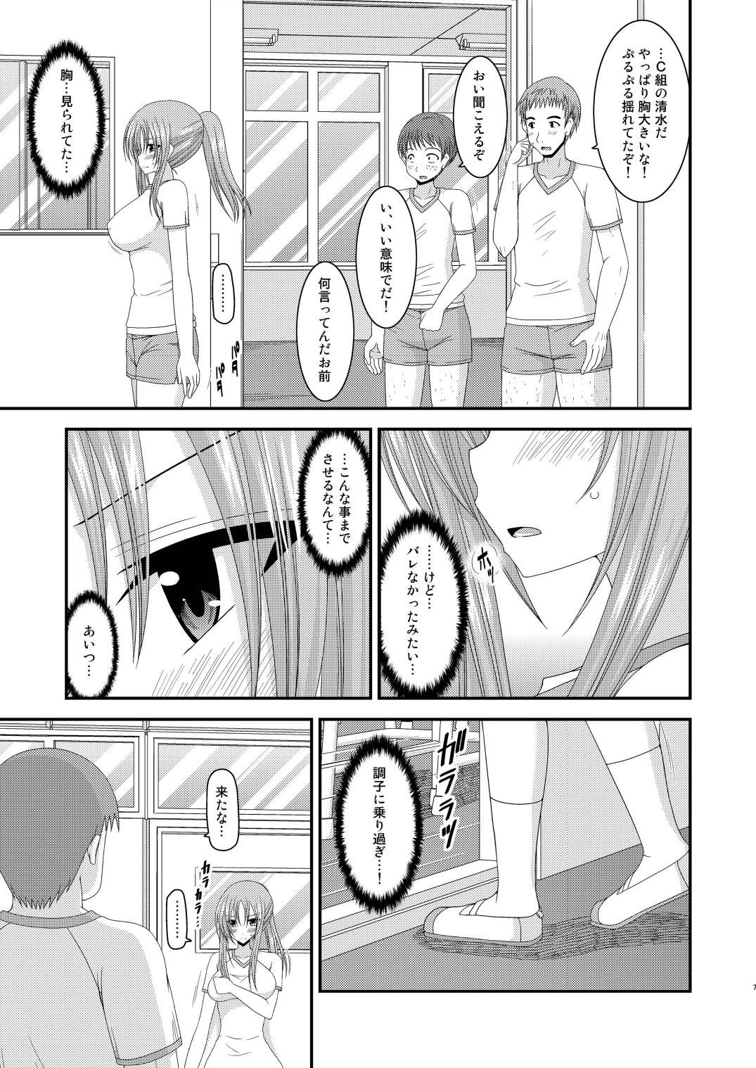 Roshutsu Shoujo Yuugi Yon Kan page 6 full