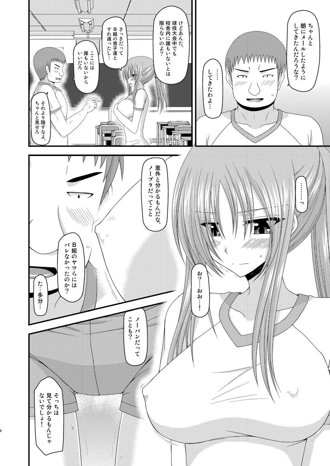 Roshutsu Shoujo Yuugi Yon Kan page 7 full