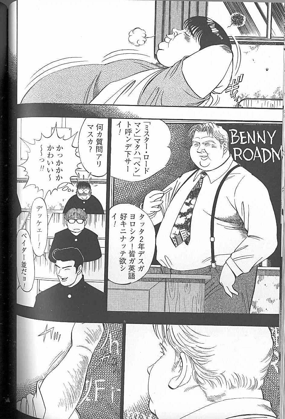 Benny page 5 full