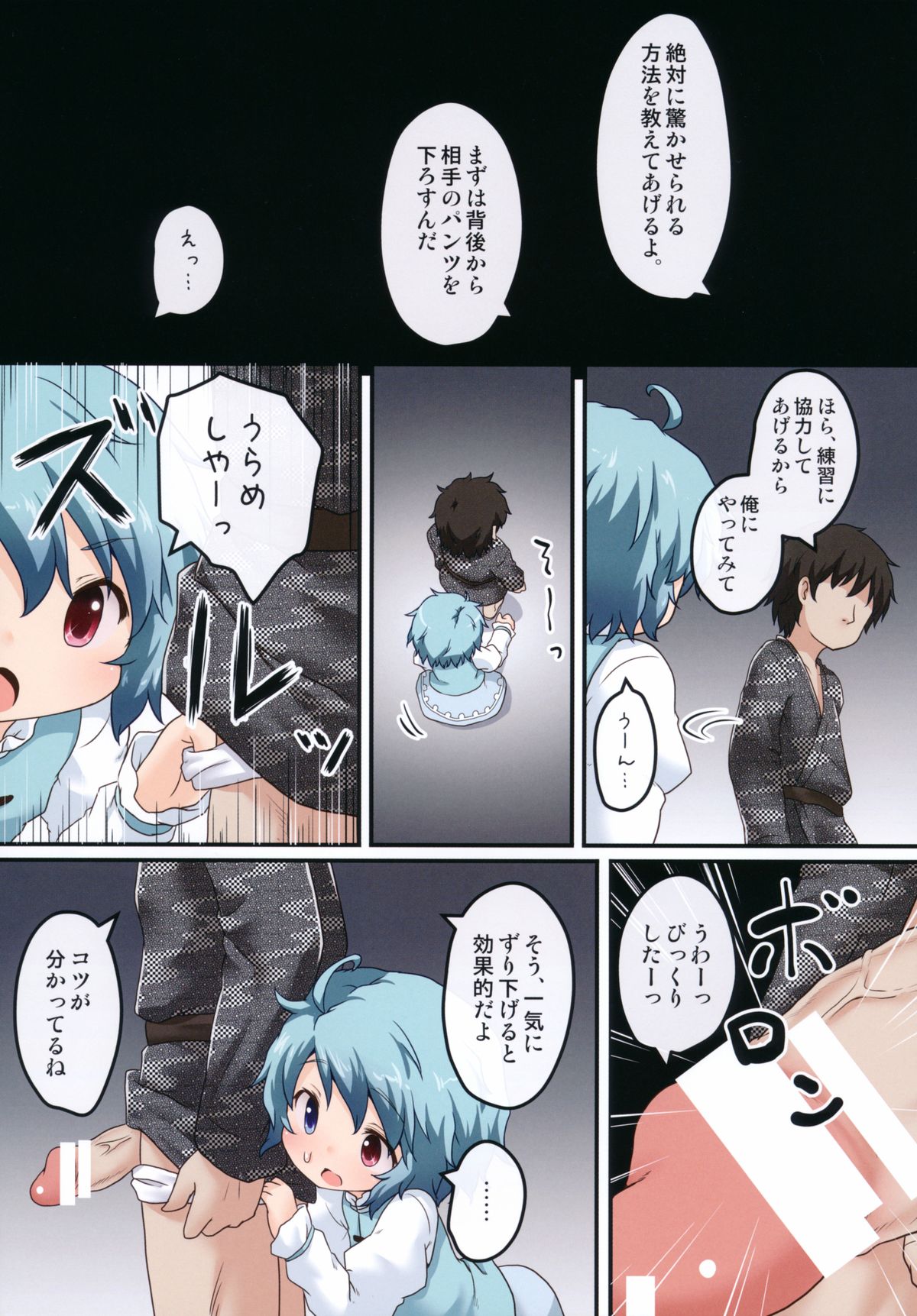 Kogasa No Okuchi Lesson! page 5 full