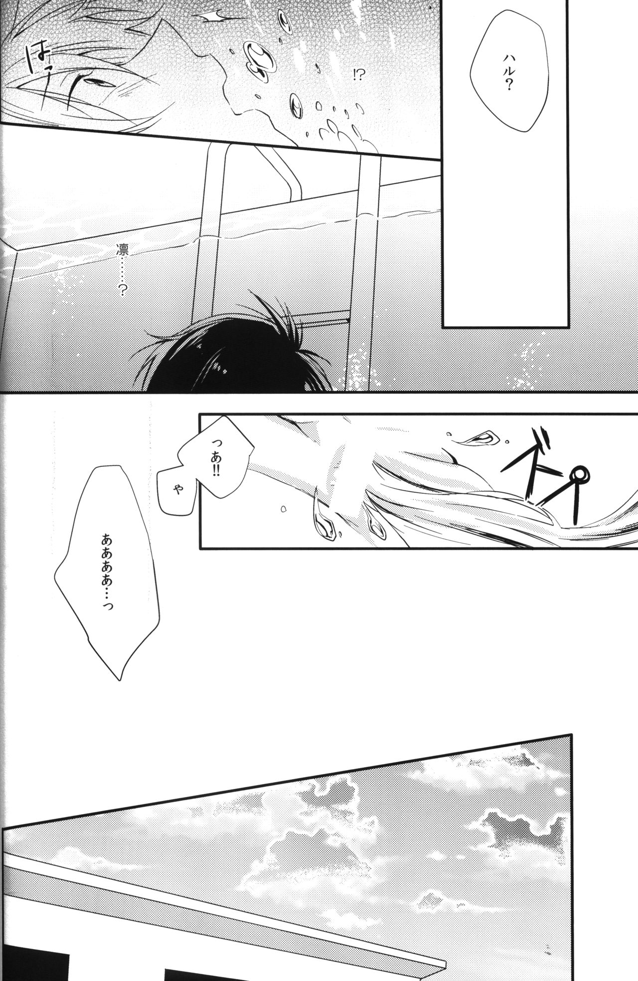 Mizutomo! page 10 full