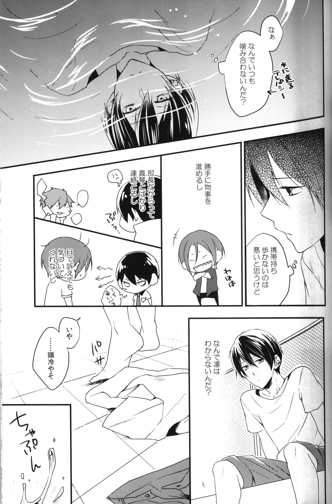 Mizutomo! page 5 full