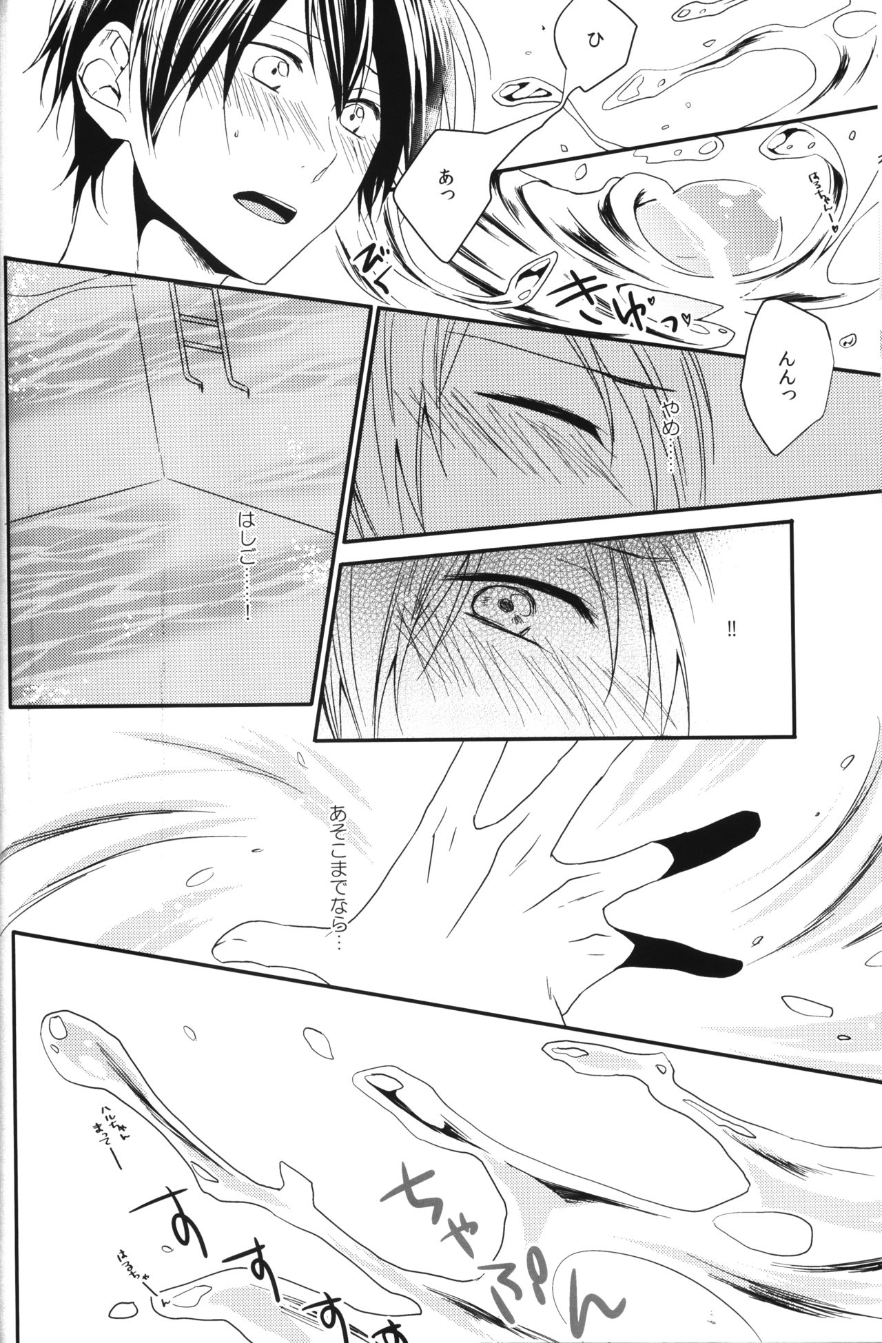 Mizutomo! page 8 full