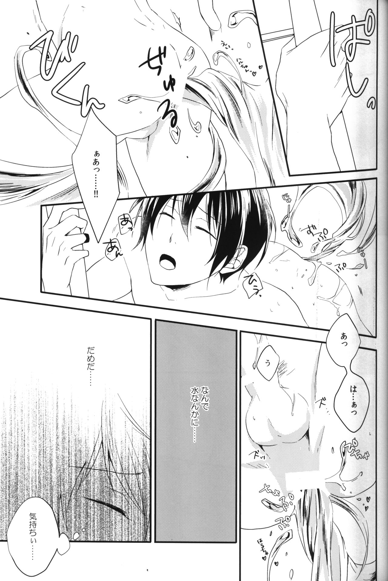 Mizutomo! page 9 full