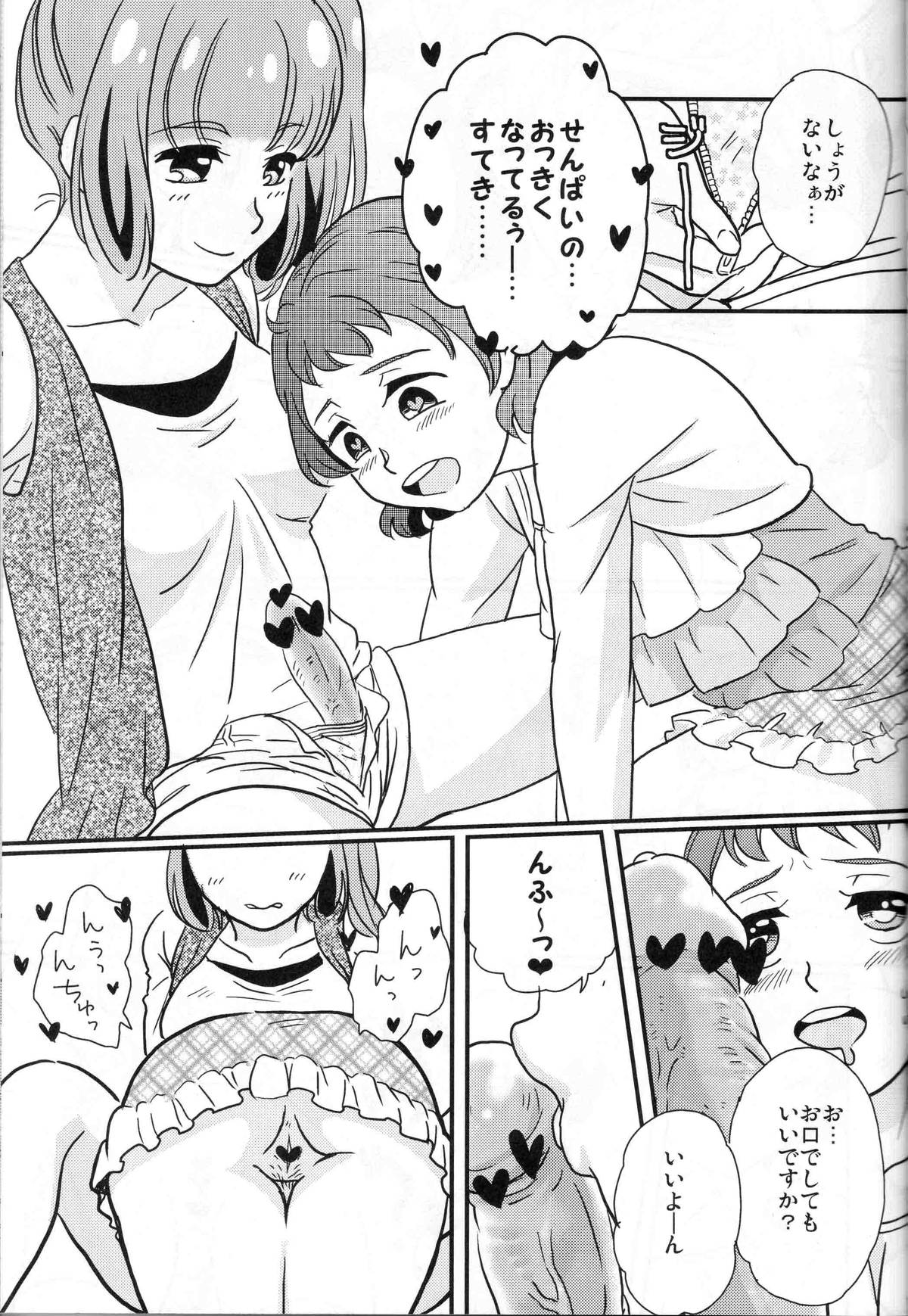 P.P.P page 10 full