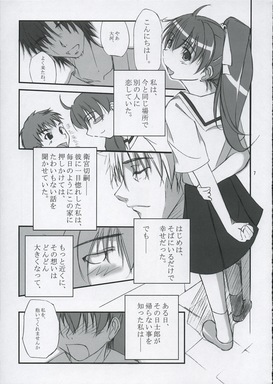 The Place To Be? page 6 full