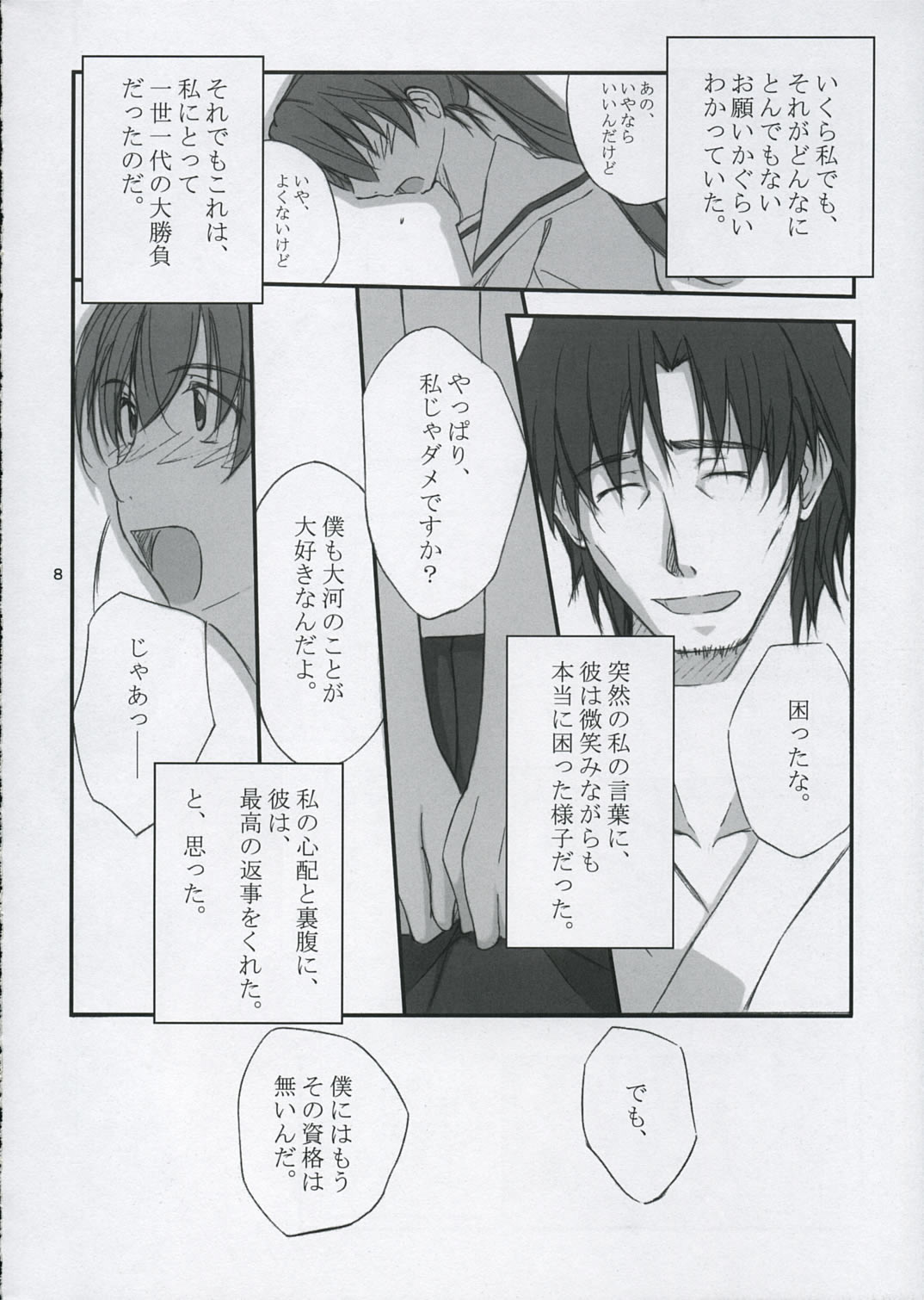 The Place To Be? page 7 full