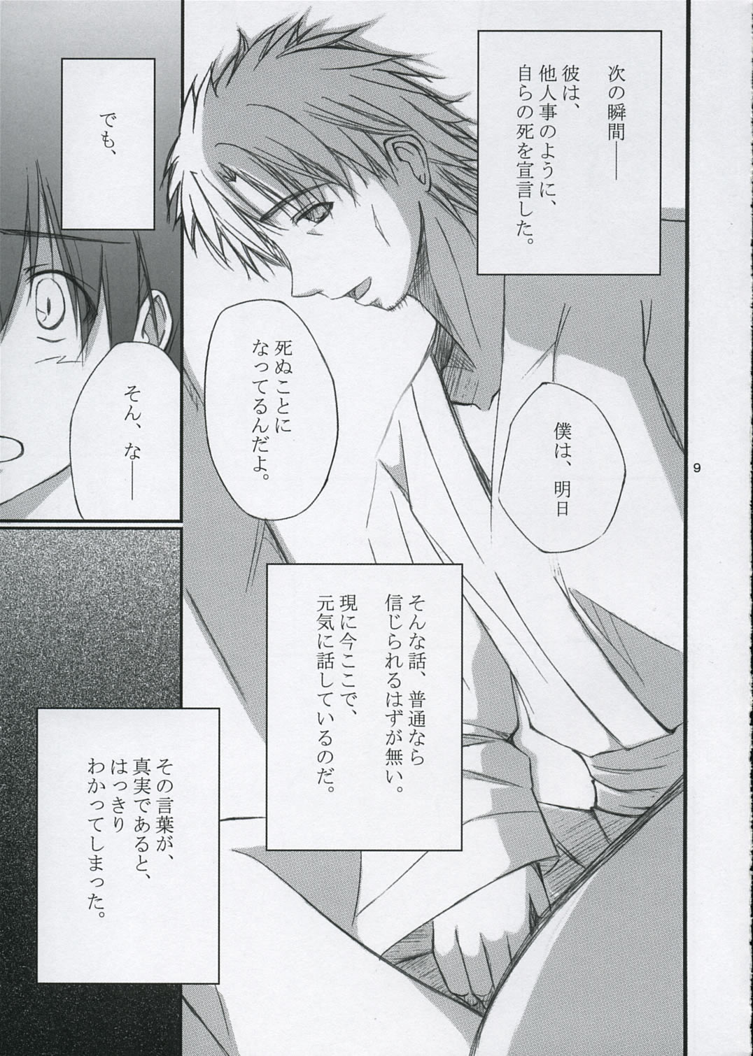 The Place To Be? page 8 full