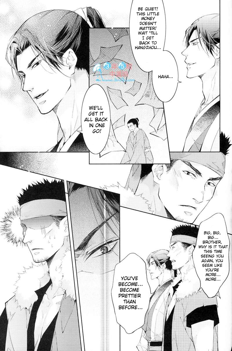 Hua Hua You Long #4 page 10 full