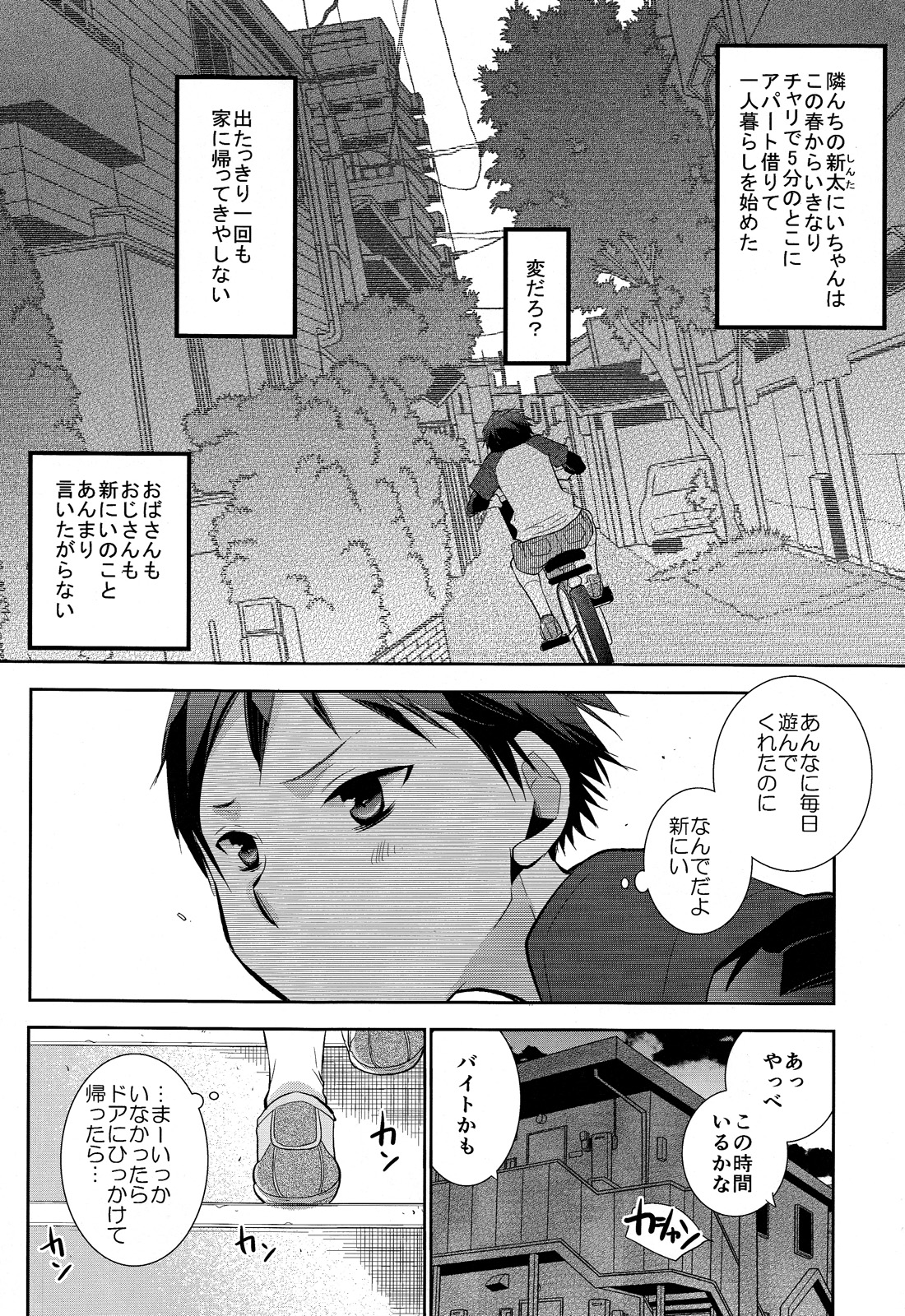 Nii-chanchi. page 4 full