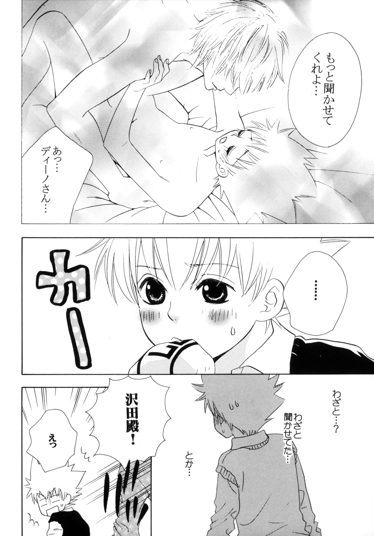 SAFE LOVE page 10 full