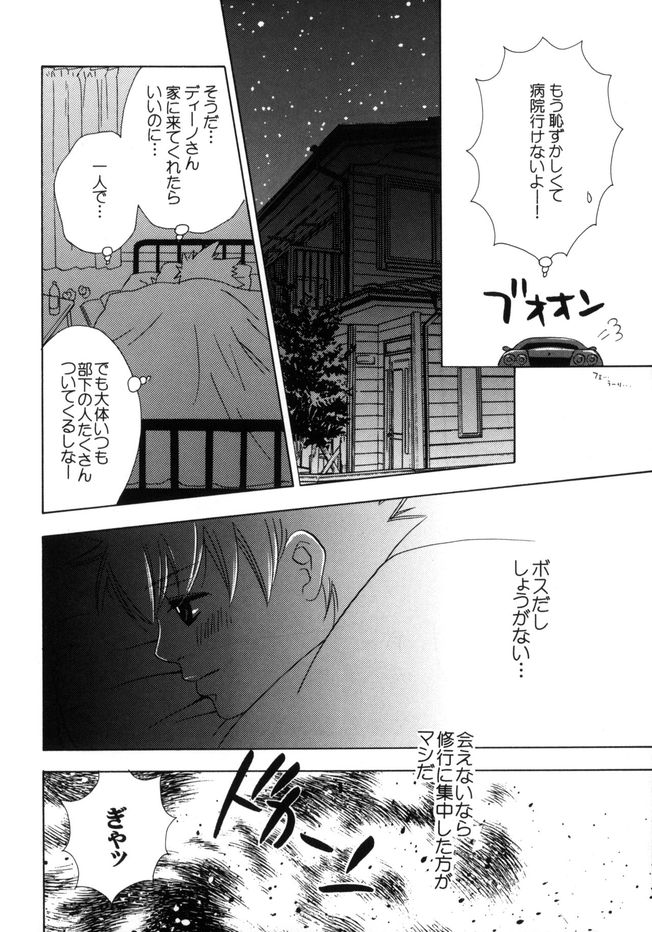 SAFE LOVE page 8 full