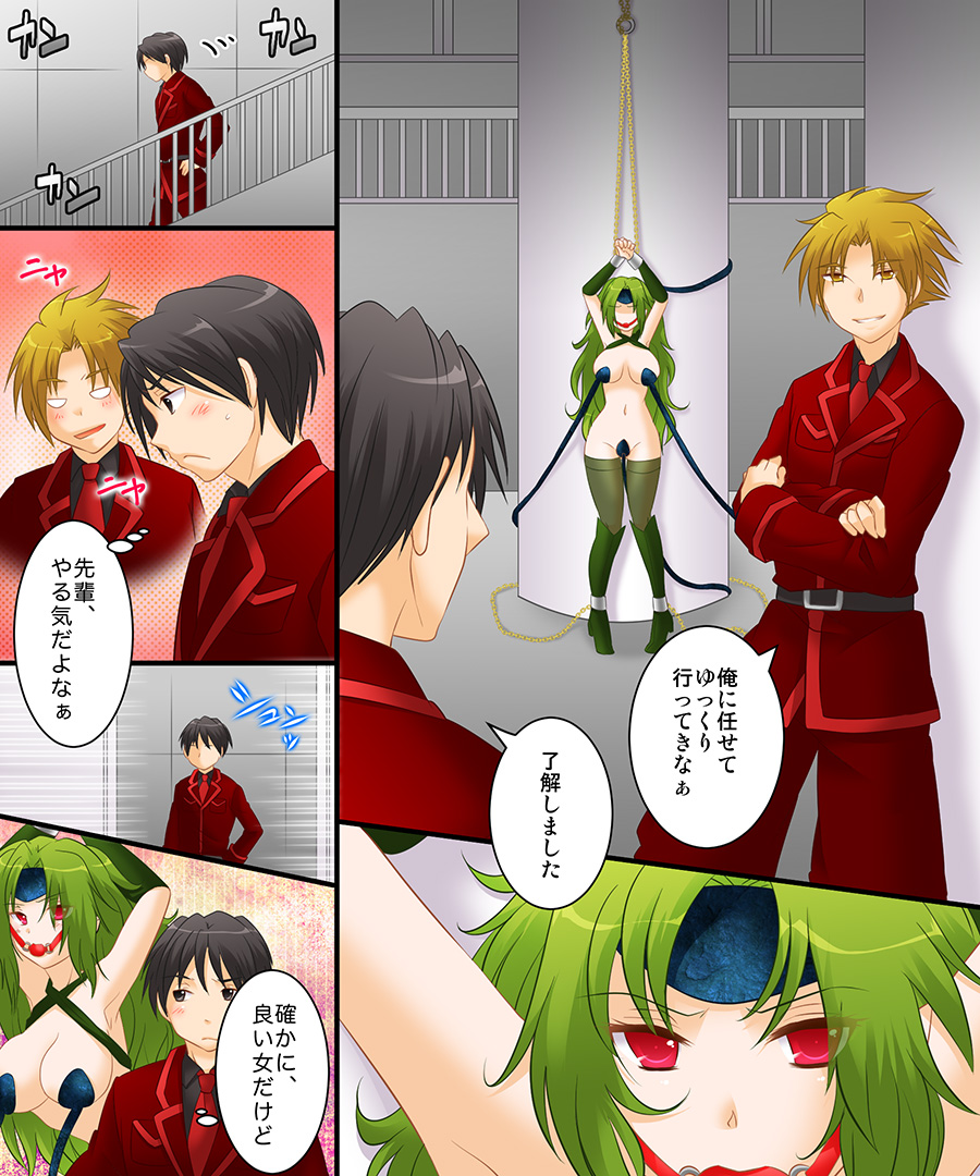 Seiten Kitan Majo no Ka-ra-da page 2 full