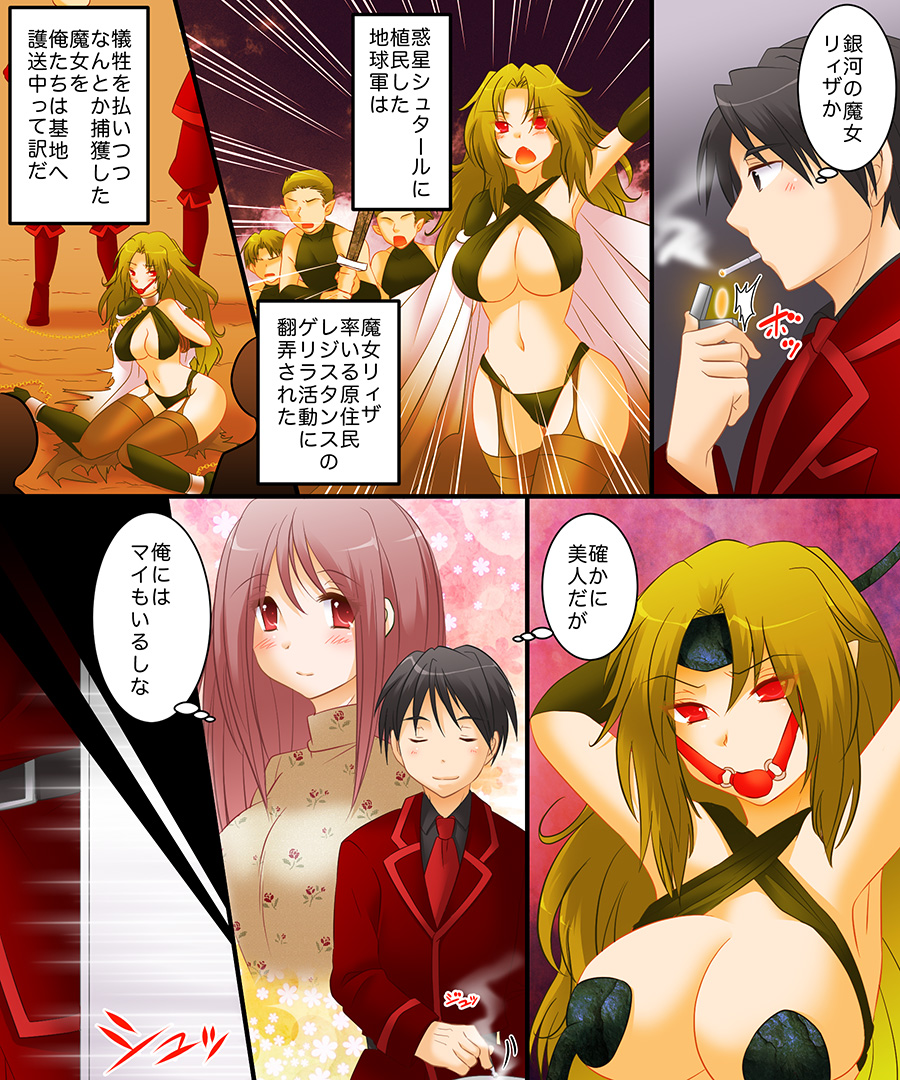 Seiten Kitan Majo no Ka-ra-da page 3 full