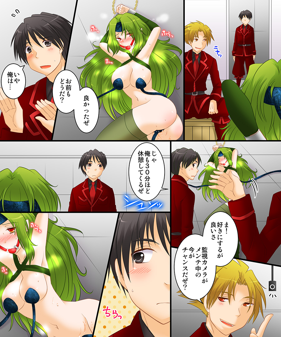 Seiten Kitan Majo no Ka-ra-da page 4 full