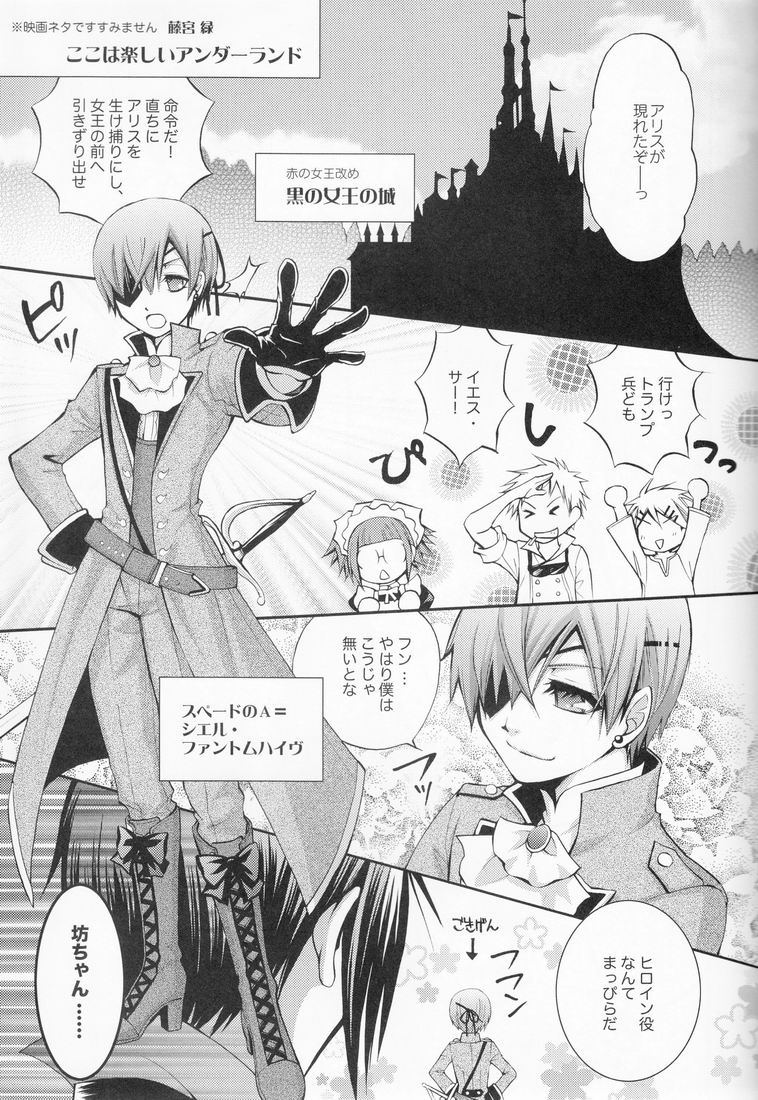 Psychedelic Party page 10 full