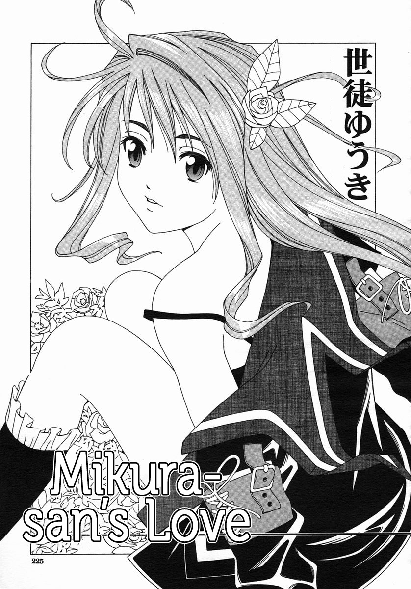 Mikura-san no Koi | Mikura-san's Love page 1 full