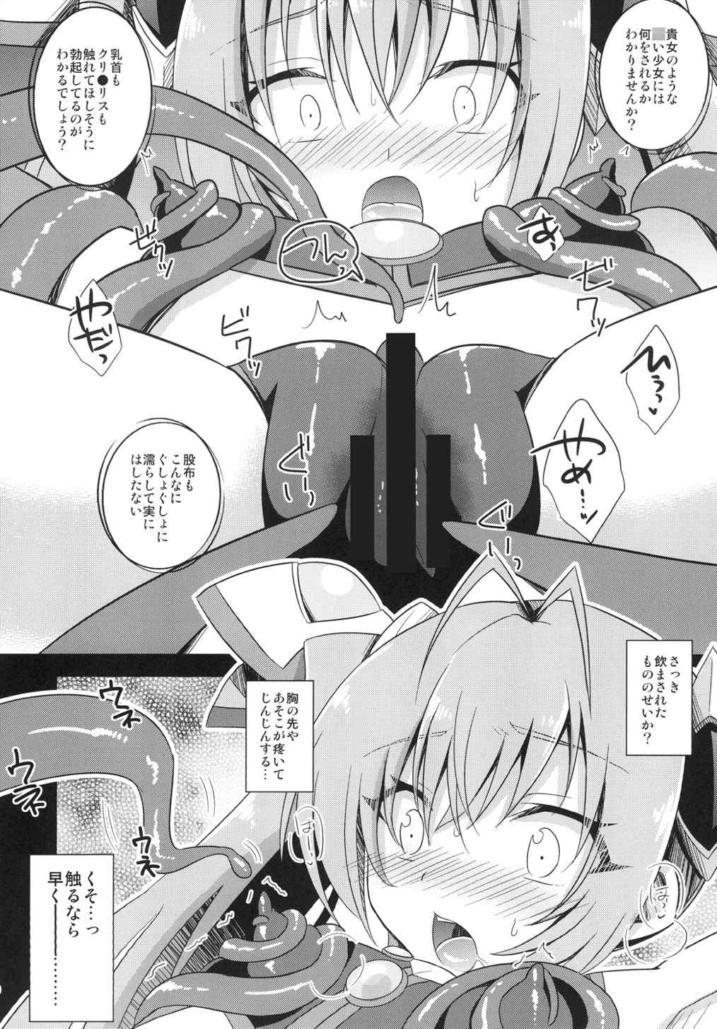 Ore, xxx ni Narimasu. 2 page 10 full