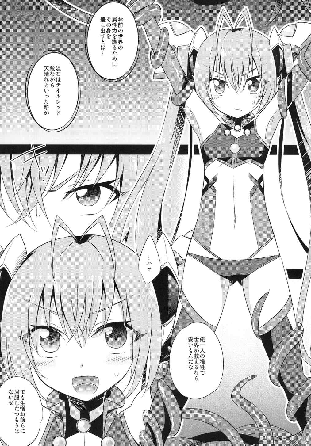 Ore, xxx ni Narimasu. 2 page 5 full
