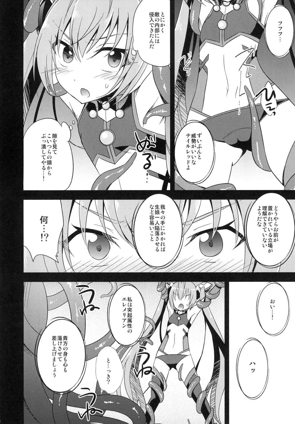 Ore, xxx ni Narimasu. 2 page 6 full