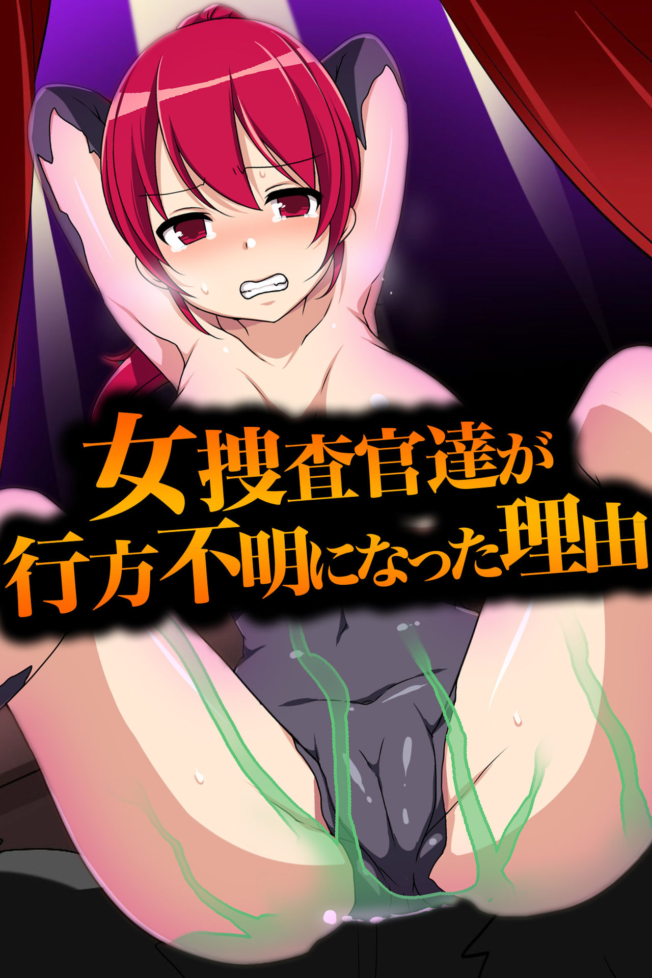 Onna Sousakan-tachi o Dorei Choukyou page 2 full