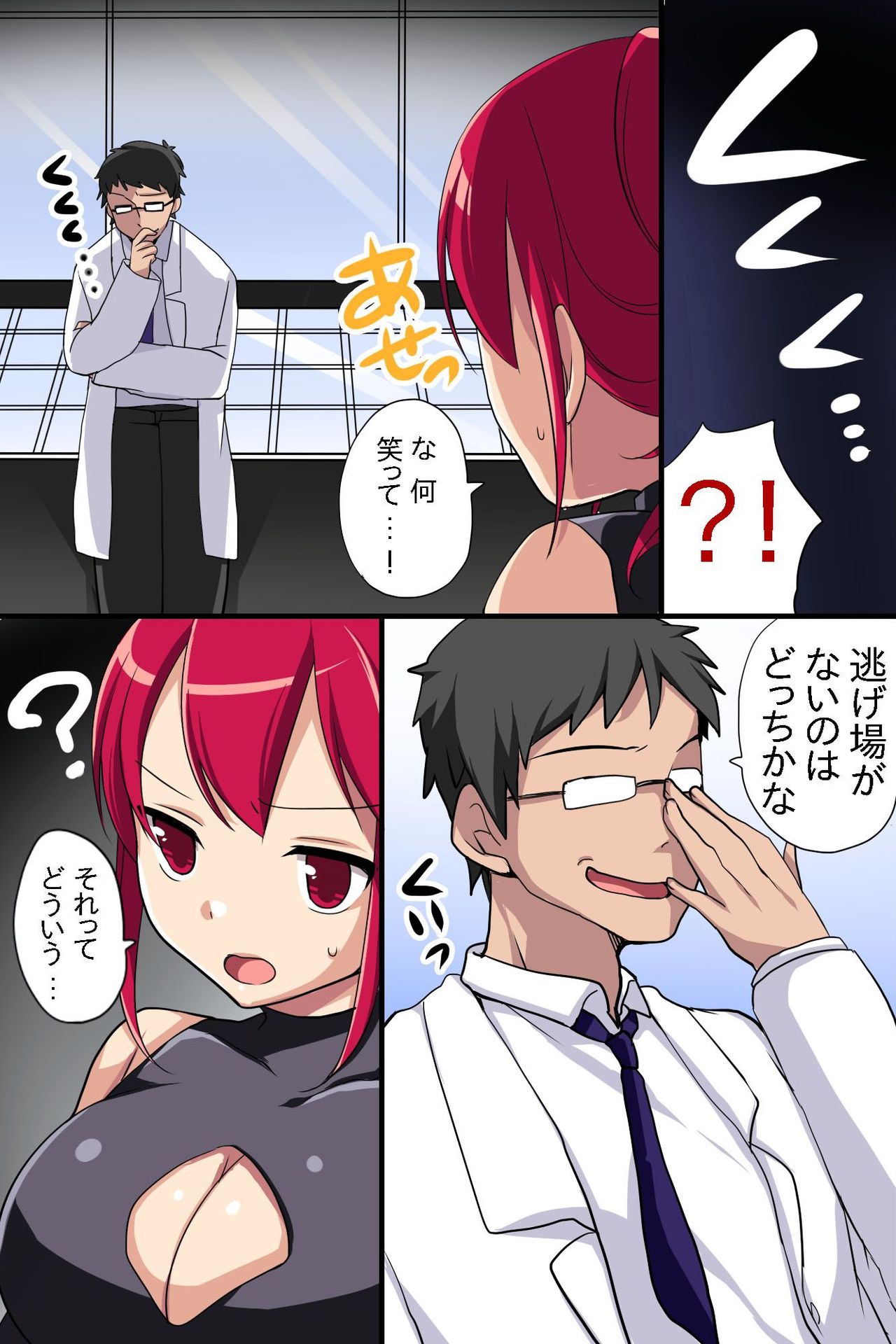 Onna Sousakan-tachi o Dorei Choukyou page 6 full