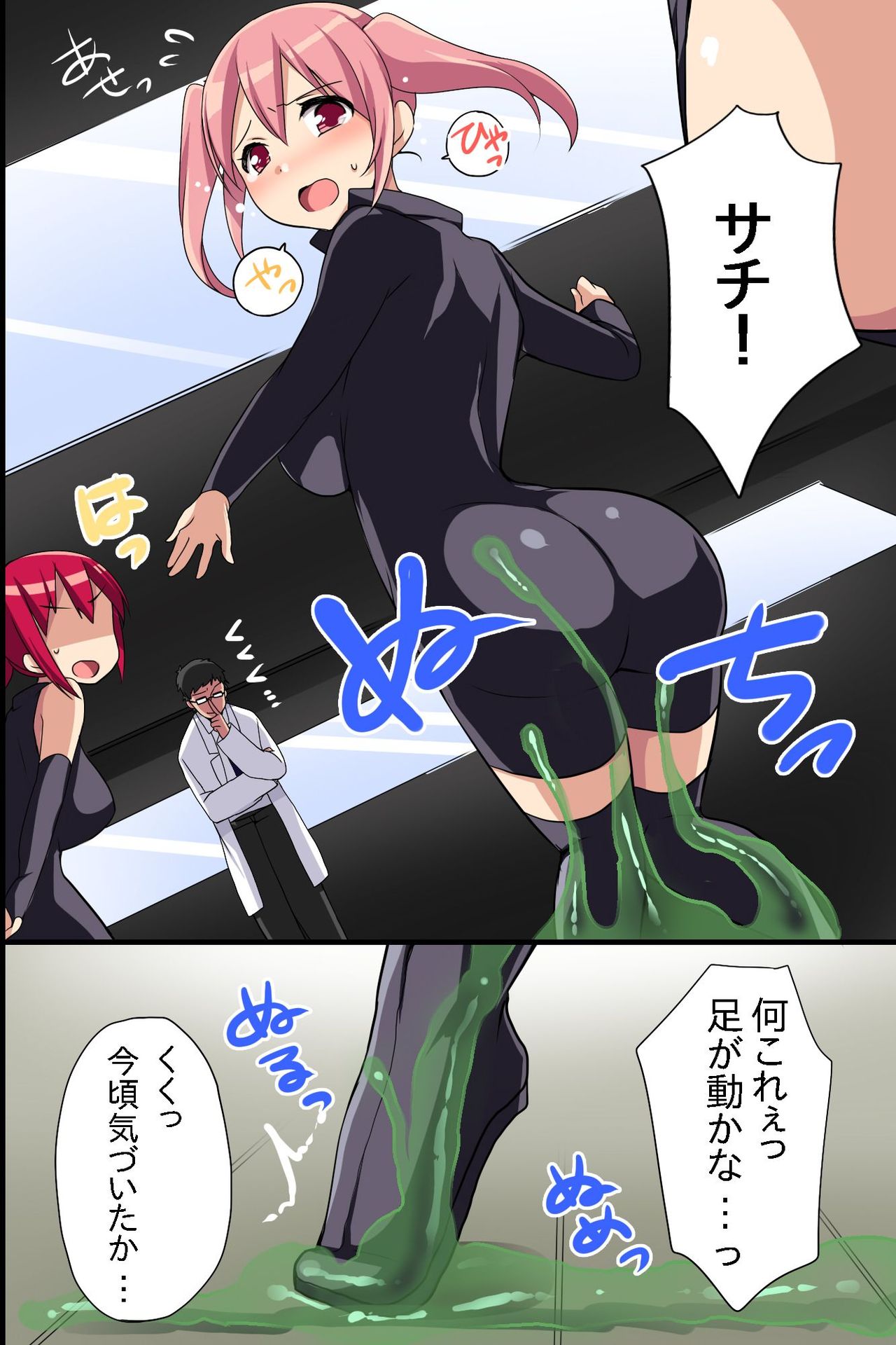 Onna Sousakan-tachi o Dorei Choukyou page 7 full