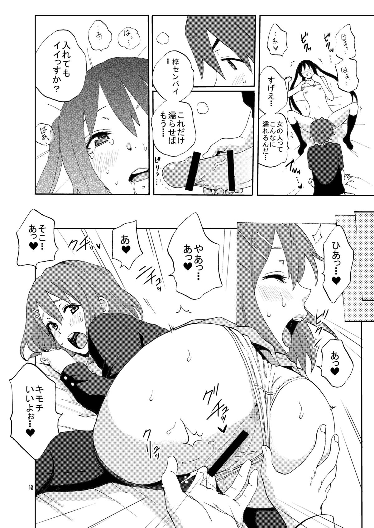 CAT & DOG page 10 full