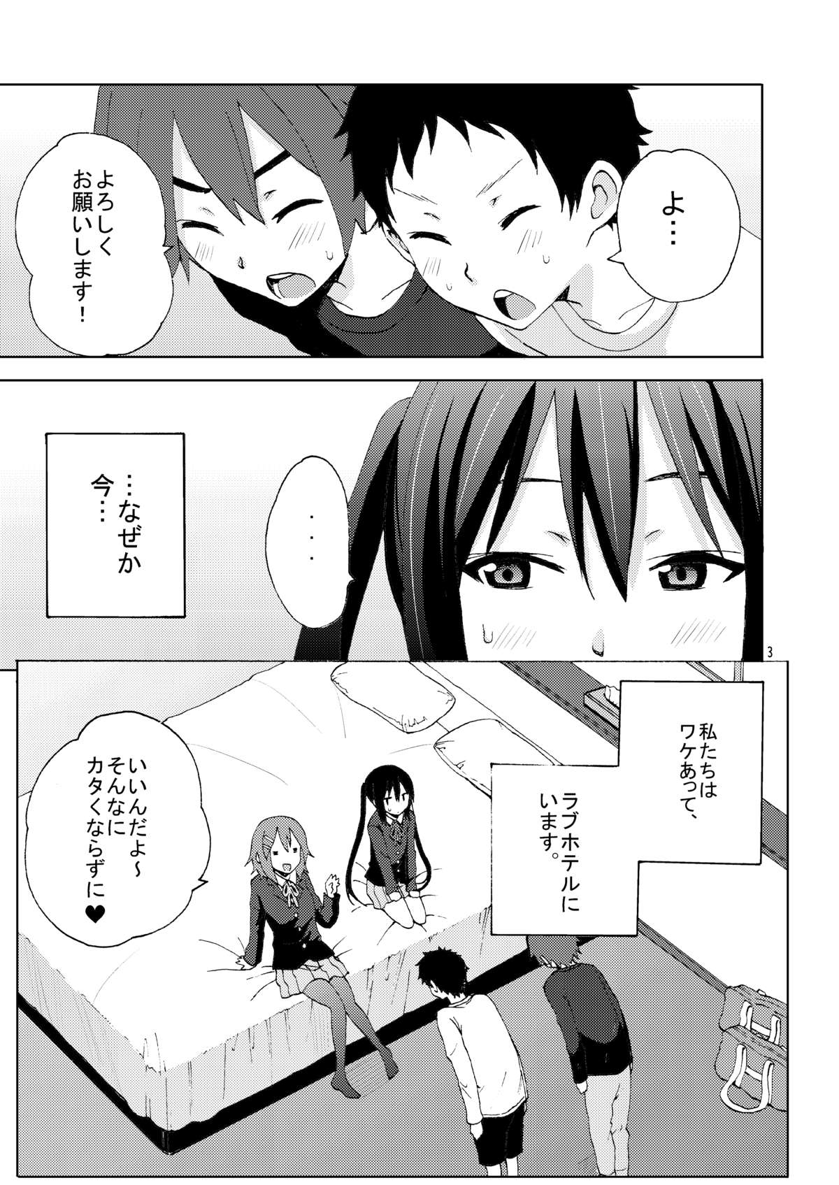 CAT & DOG page 3 full