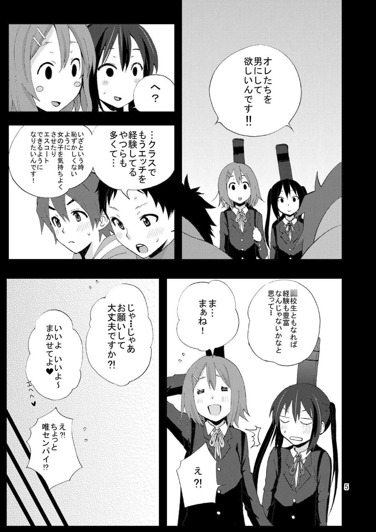 CAT & DOG page 5 full