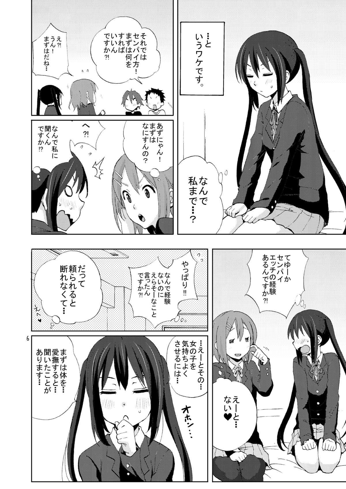 CAT & DOG page 6 full