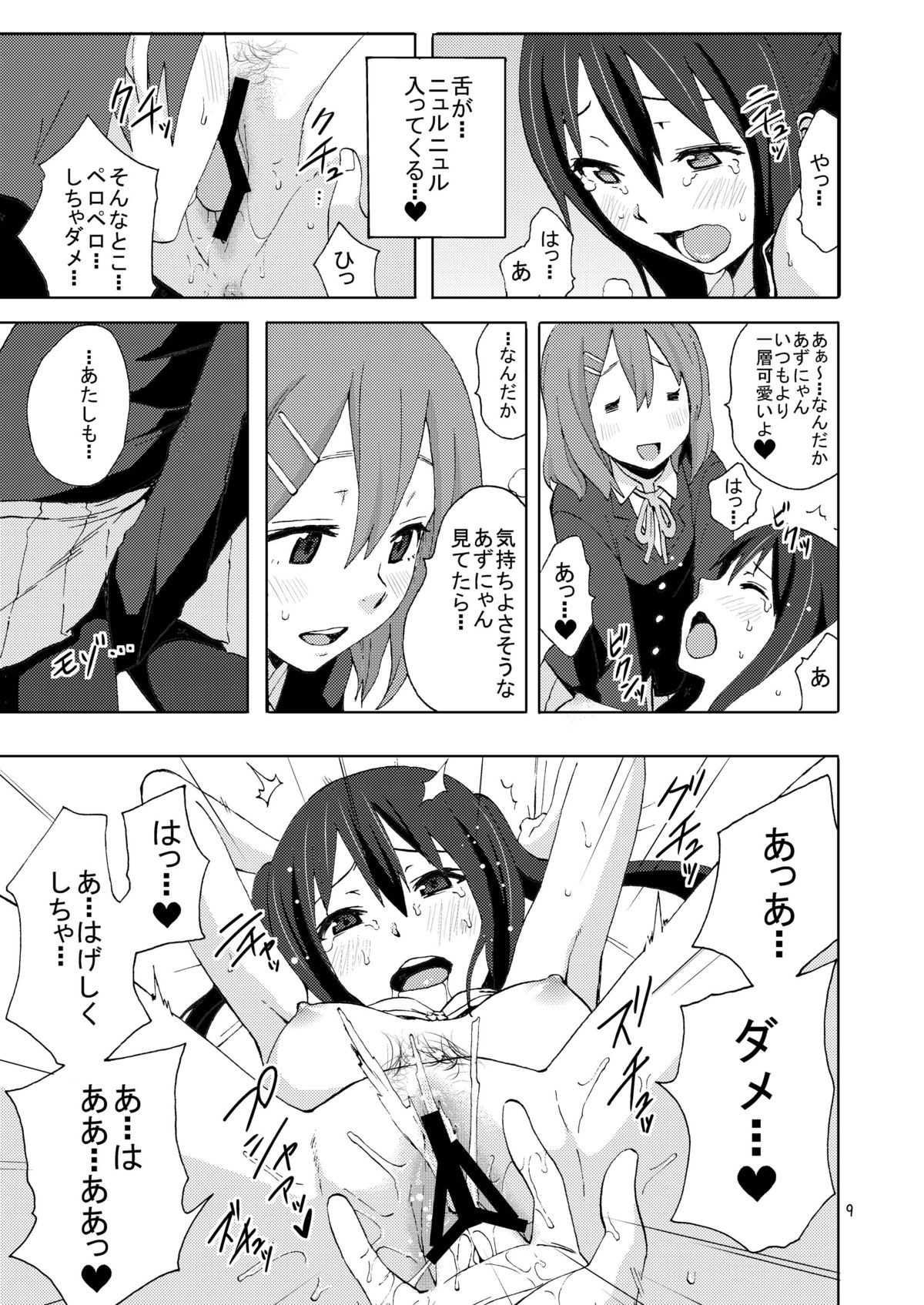 CAT & DOG page 9 full