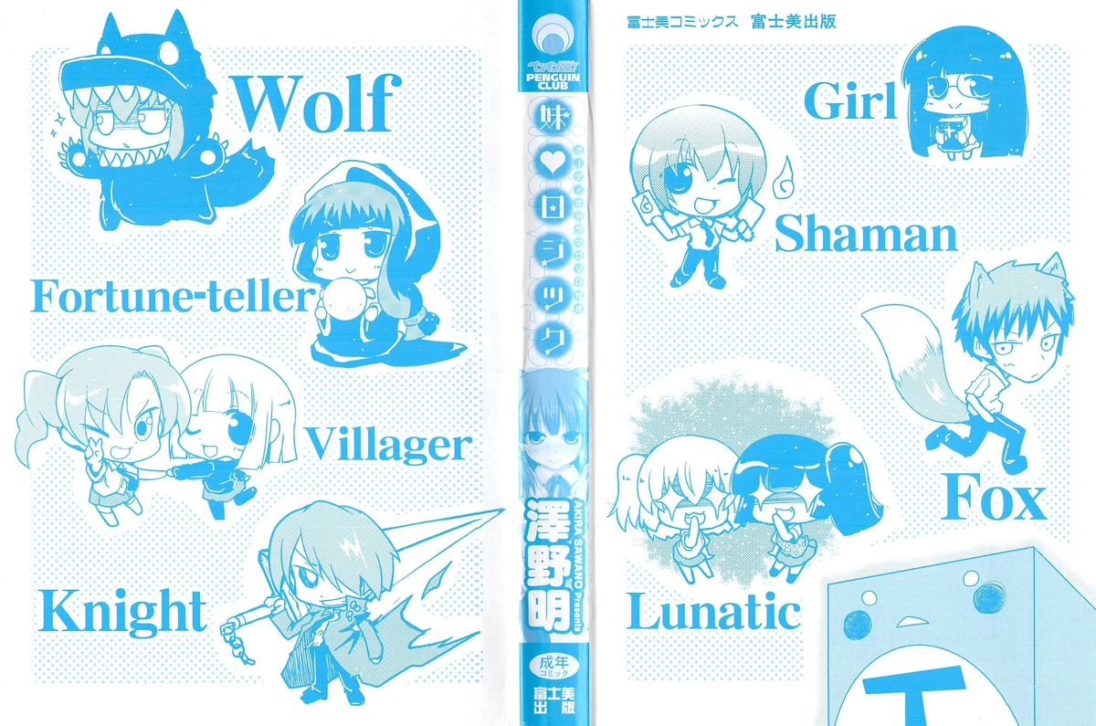 Imouto Logic page 3 full