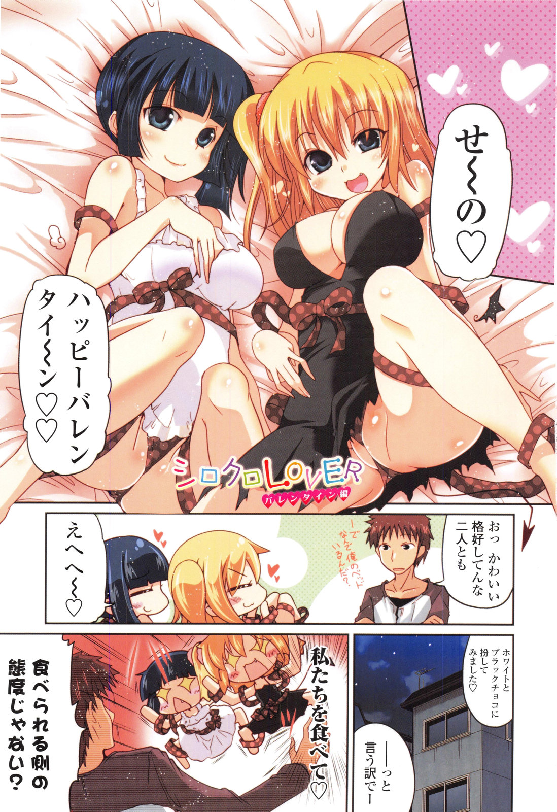 Imouto Logic page 5 full