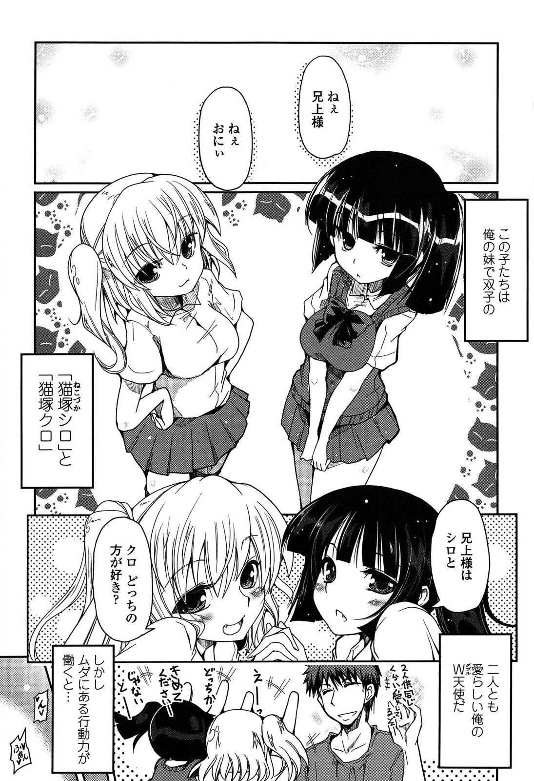 Imouto Logic page 9 full