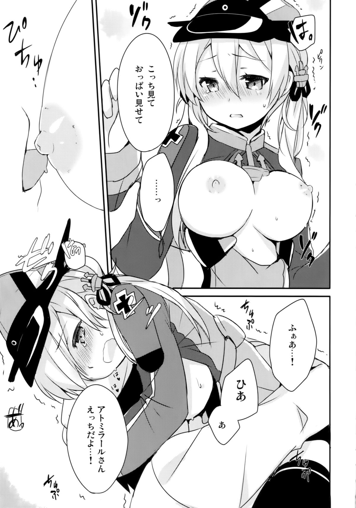 Admiral-san Atatakai no ga Iino? page 10 full