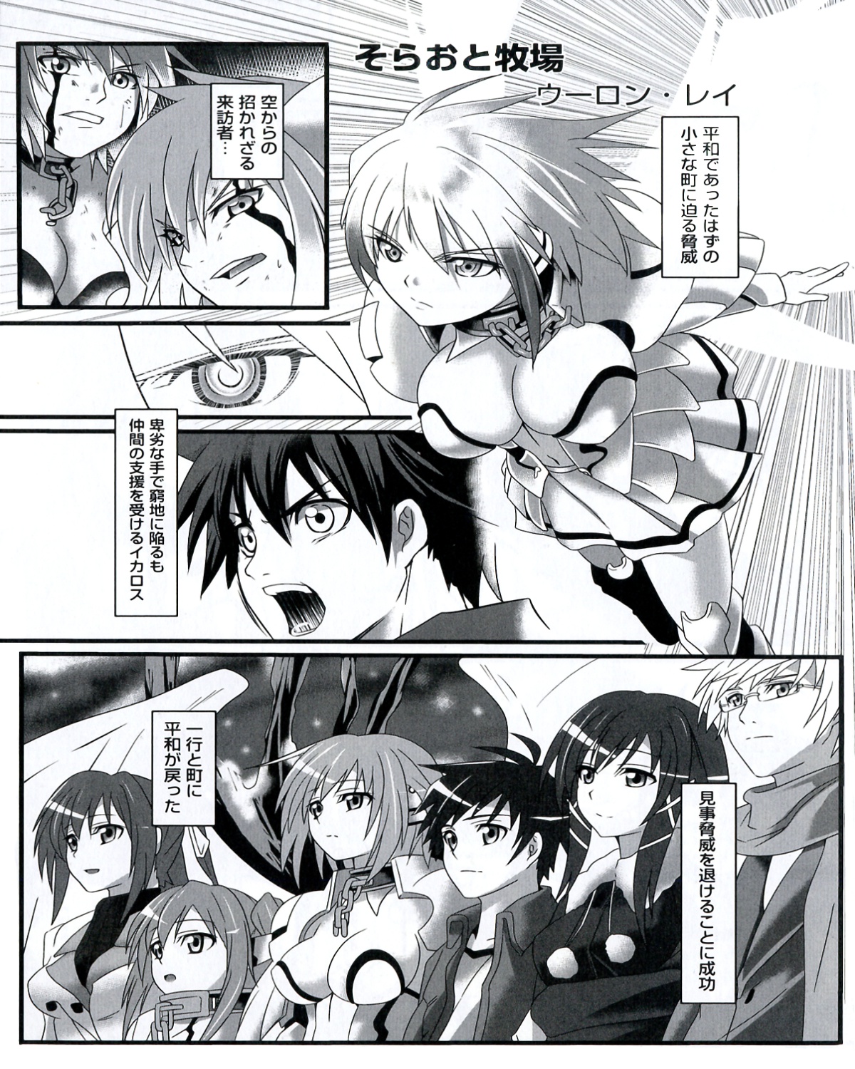 Ecchi na Otoshimono page 5 full