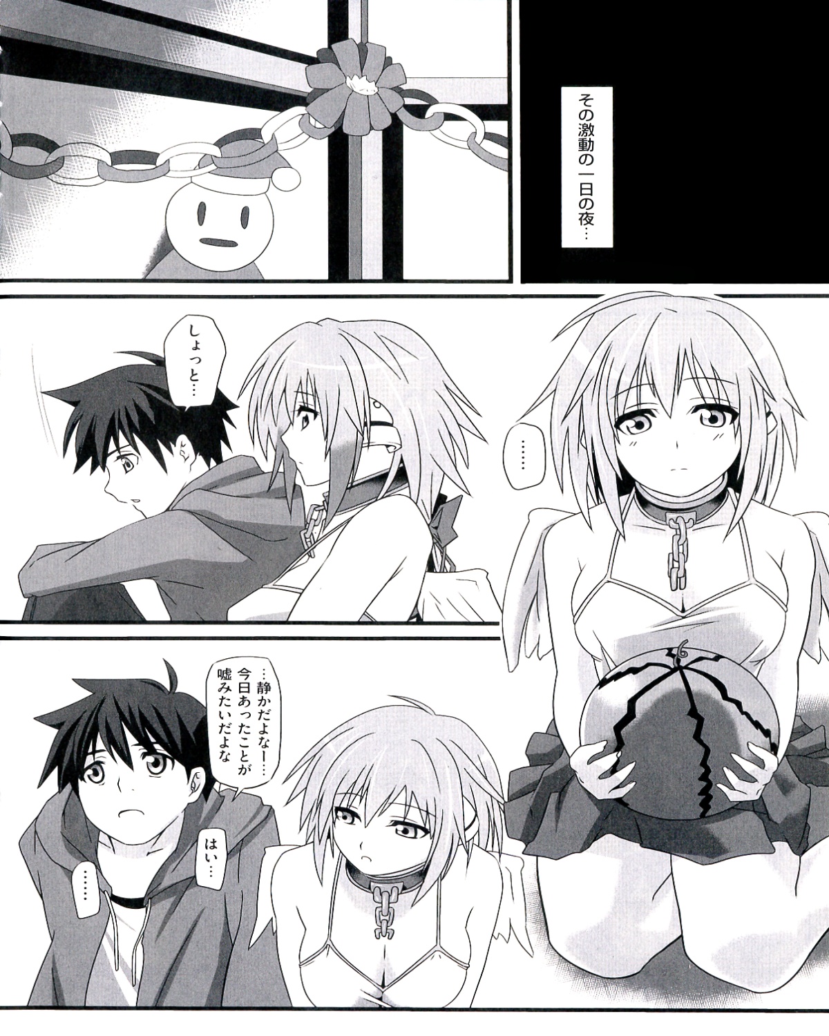 Ecchi na Otoshimono page 6 full