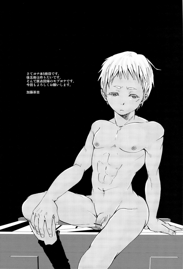 Osuinu Bitch page 3 full