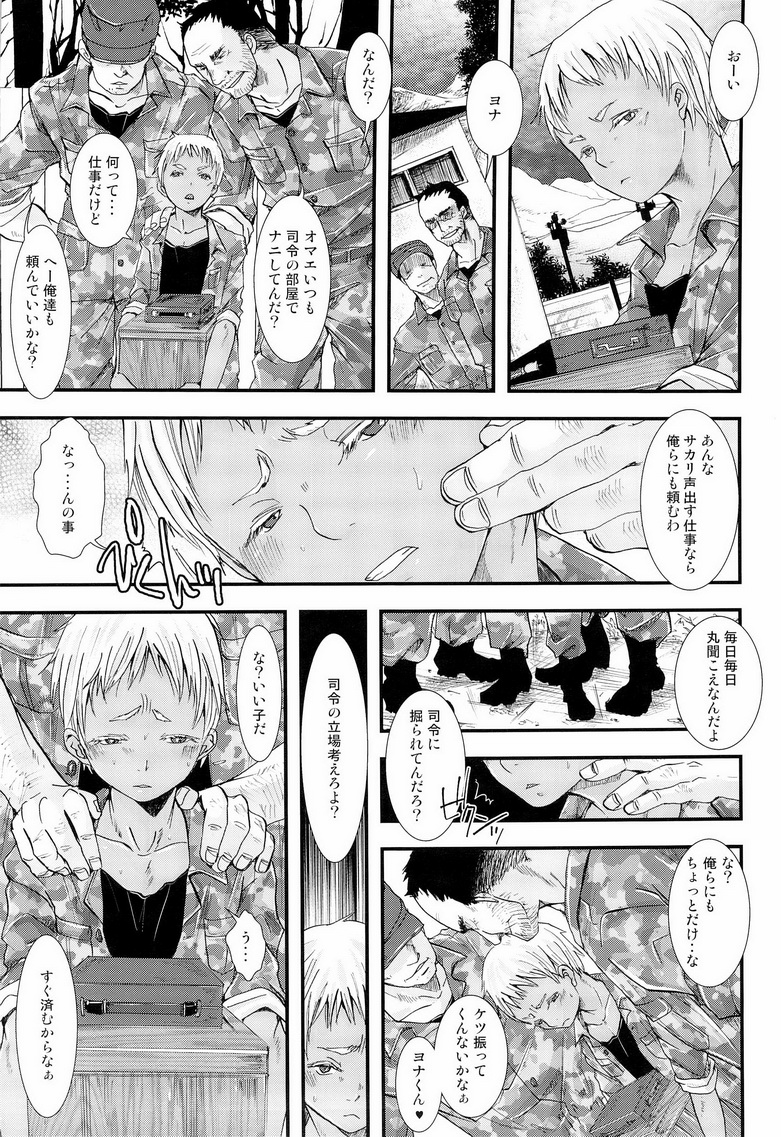 Osuinu Bitch page 6 full