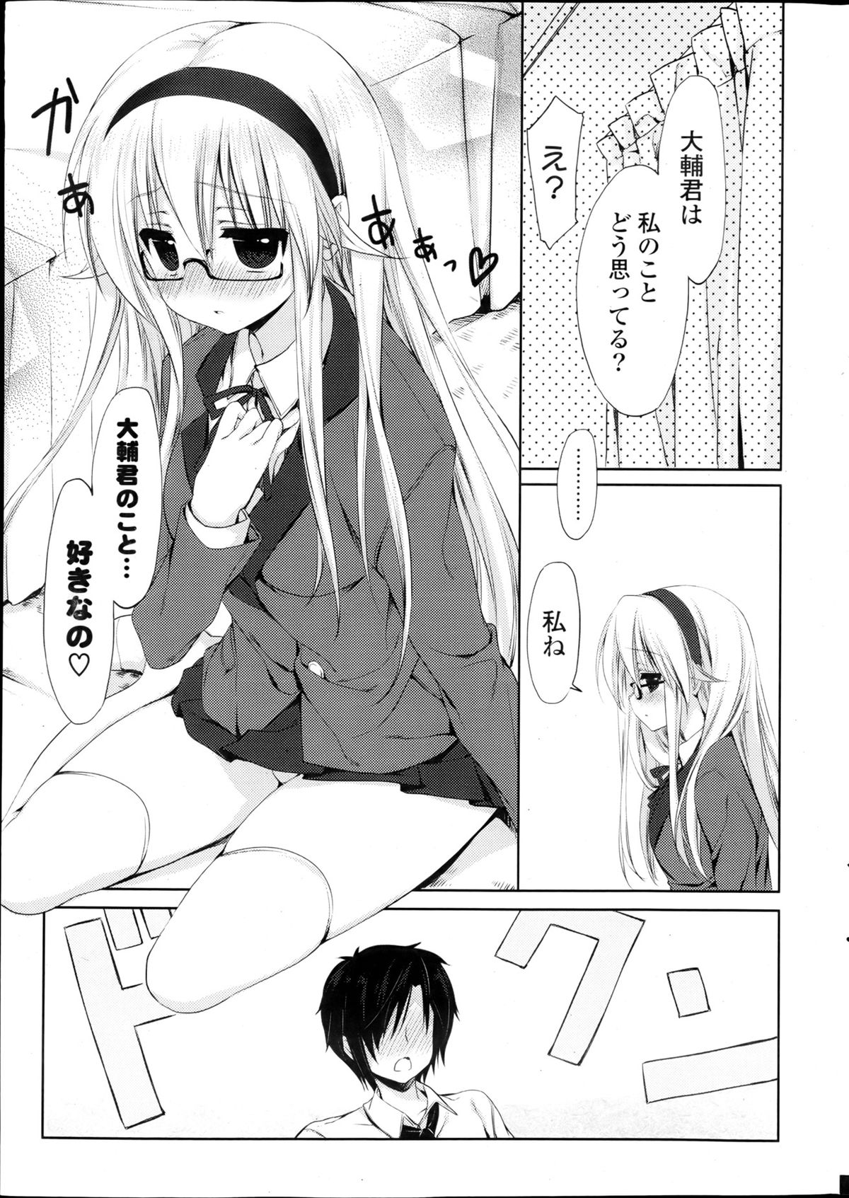 COMIC Potpourri Club 2013-05 page 10 full