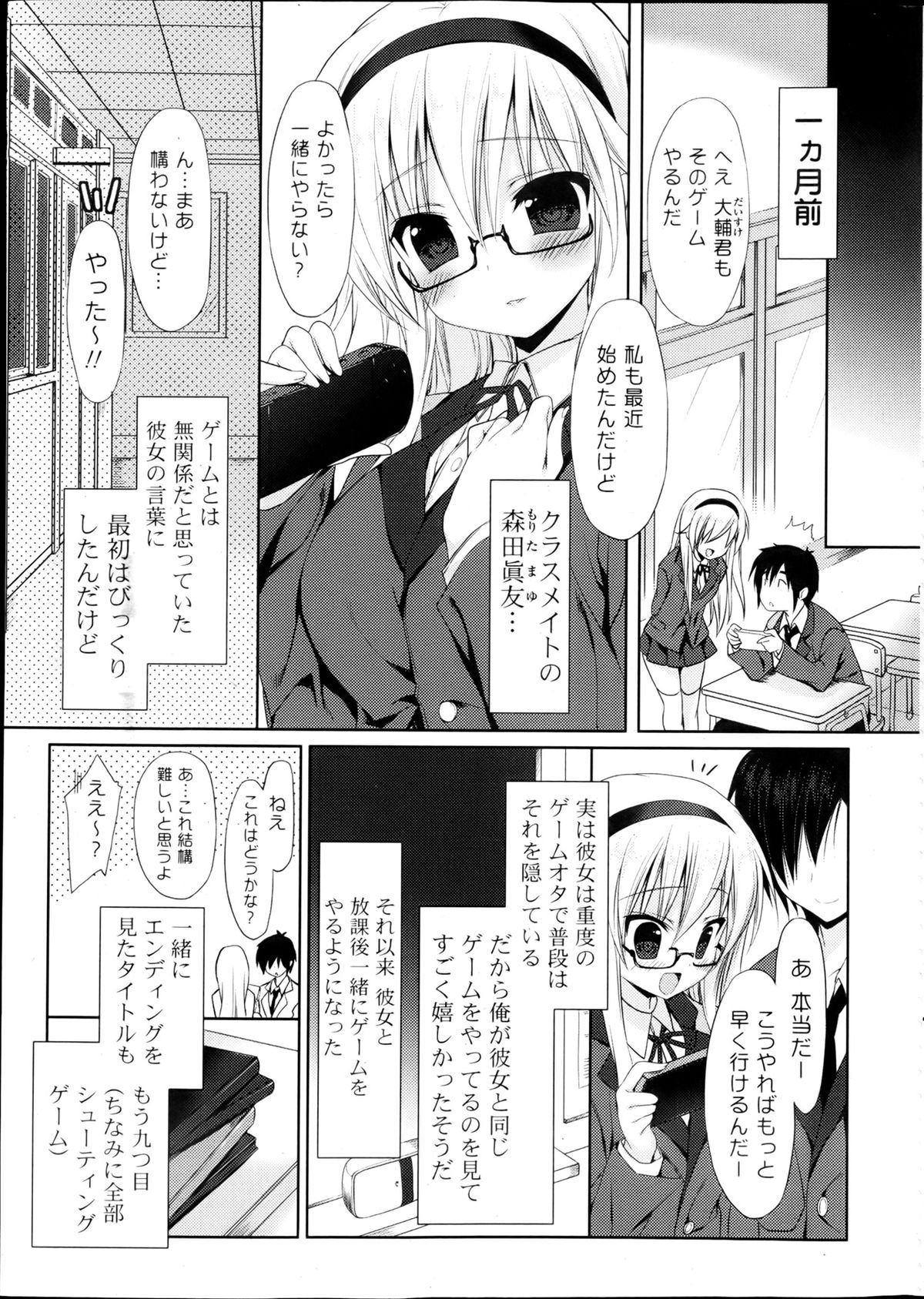 COMIC Potpourri Club 2013-05 page 8 full