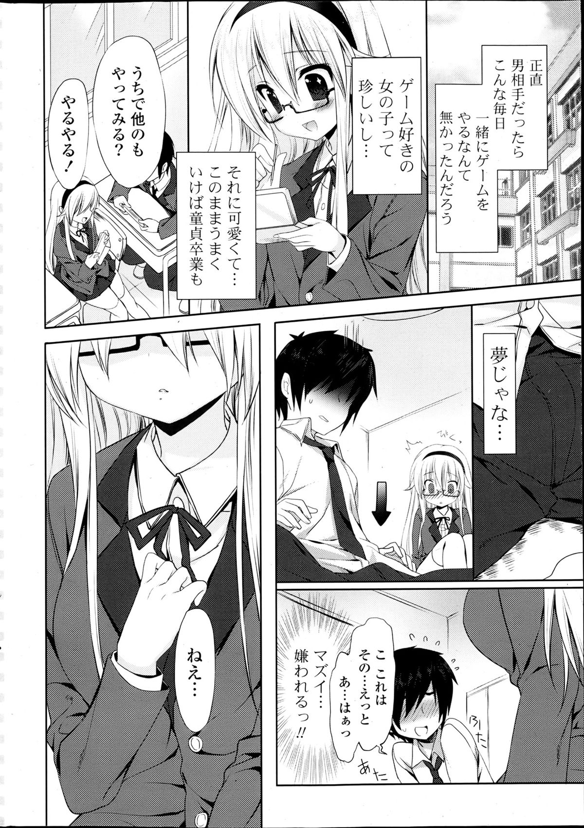 COMIC Potpourri Club 2013-05 page 9 full