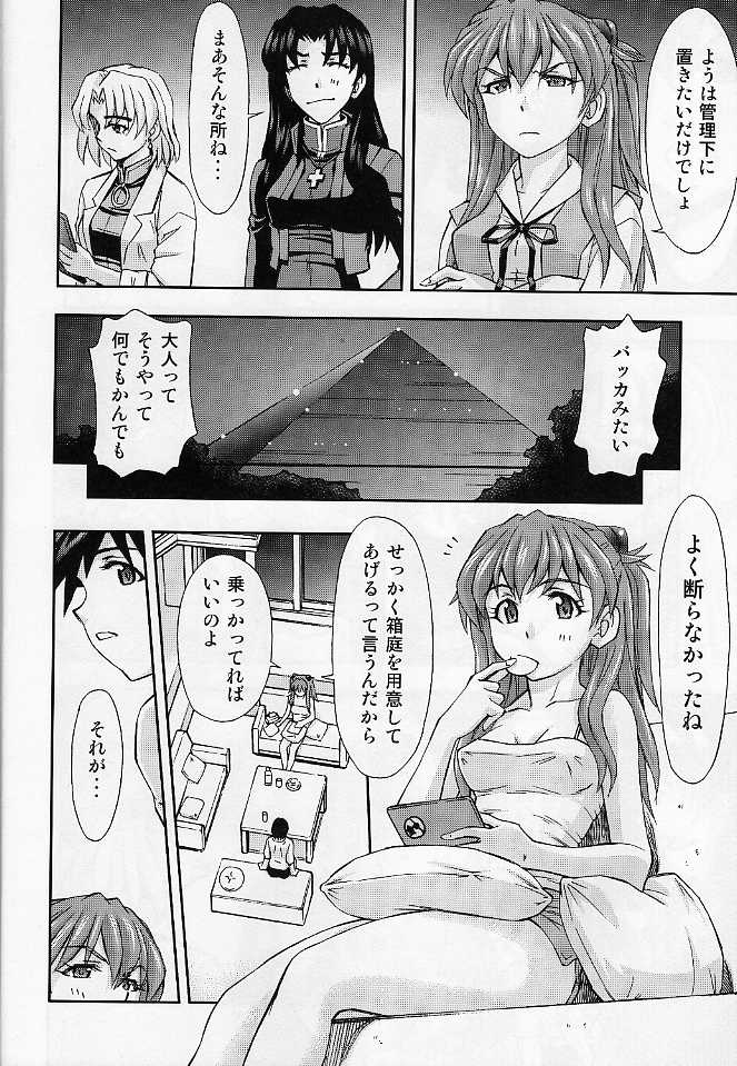 Boku no Asuka to Rei "Kyoudou Seikatsu" page 9 full